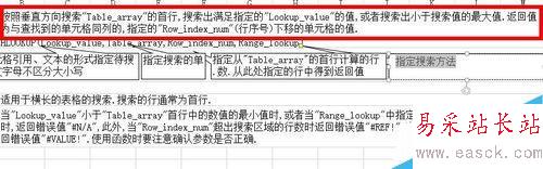Excel中如何按照水平方向搜索區域?