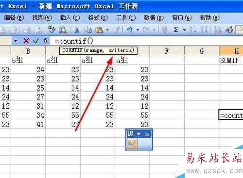 如何在excel中計算滿足條件的單元格人個數？