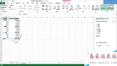 三種方法教你輕松創建excel數據透視表!
