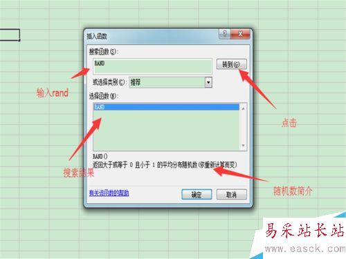 Excel如何生成隨機(jī)數(shù)詳細(xì)教程