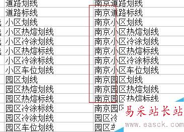 Excel如何在單元格內(nèi)批量加前綴或后綴？