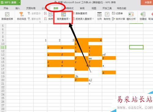 Excel表格如何取消高亮重復項