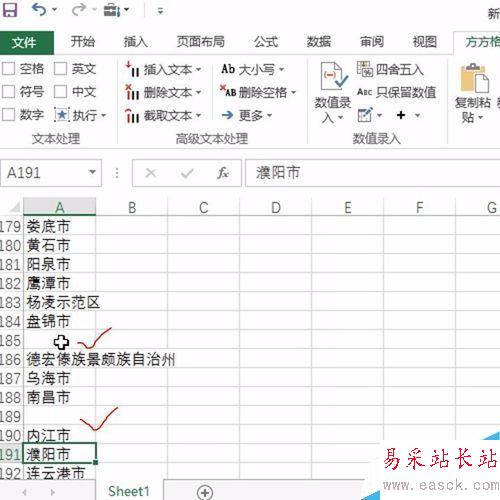 Excel如何快速將多列內(nèi)容合并到一列？