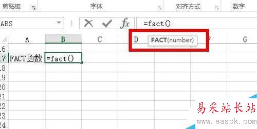 Excel中如何計算階乘?
