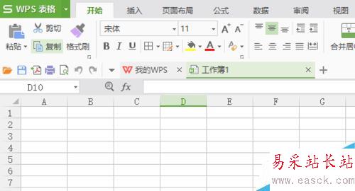 EXCEL如何快速調用當日日期快捷鍵
