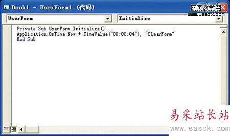 為Office Excel文檔添加啟動畫面