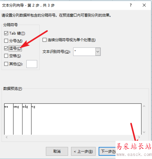 使用Excel分列數據？