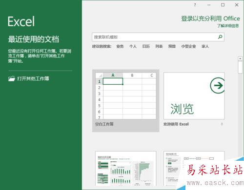 Excel2016一個單元格怎么分成兩行?Excel2016單元格分行教程