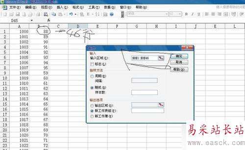 如何使用excel中分析工具庫中的抽樣分析