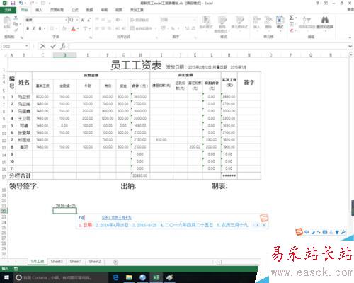 excel快速輸入當(dāng)前日期