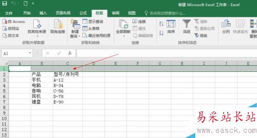 Excel2016如何分列批量編輯數據?