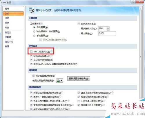 如何更改Excel2007的列名顯示