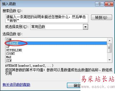 Excel自動求平均值方法