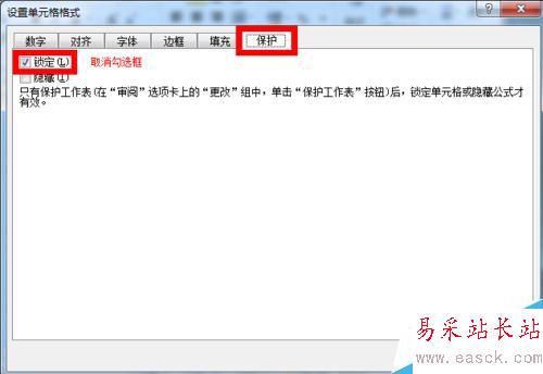 Excel如何設置限制他人可編輯的區域?