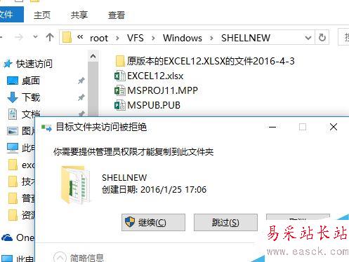 Excel2016默認字體怎么修改?Excel2016默認字體永久更改教程
