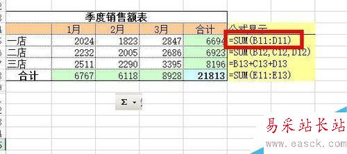 Excel中Sum函數如何使用？
