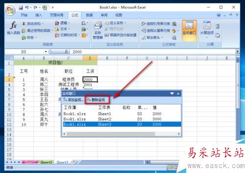 Excel怎么添加監(jiān)視窗口?Excel添加監(jiān)視窗口教程