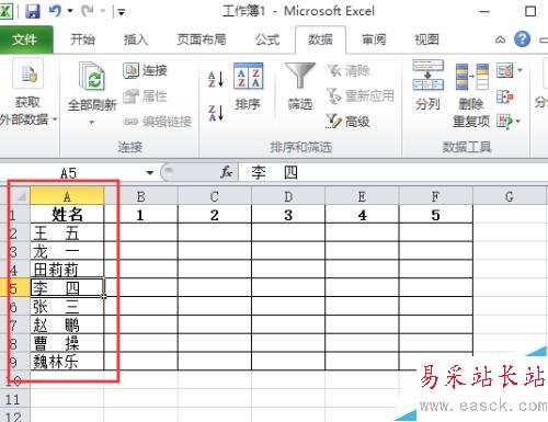 excel 2010教程之表格中的姓名按筆畫排序