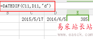 excel表格中如何計算兩個日期之間的天數?