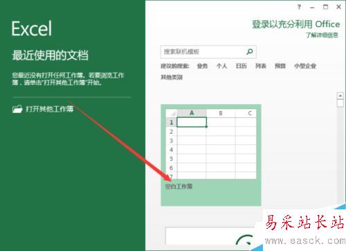 在Excel2013中做出兩個數據的上下標效果