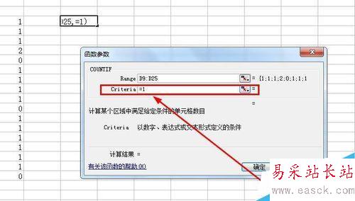 excel統計如何使用COUNTIF函數