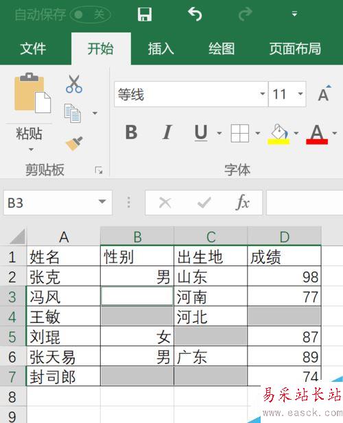 Excel2016怎么填充空白單元格?Excel2016批量填充空白單元格方法
