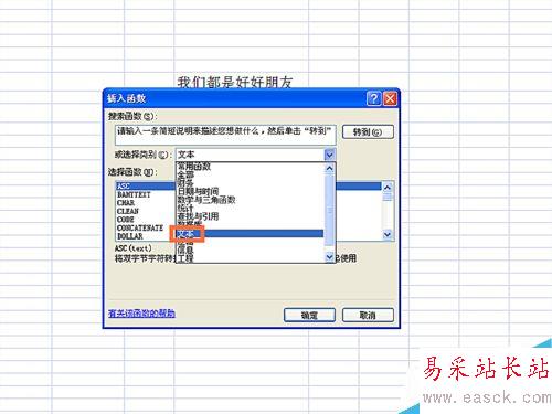 如何在EXCEL表格中使用REPLACEB函數(shù)