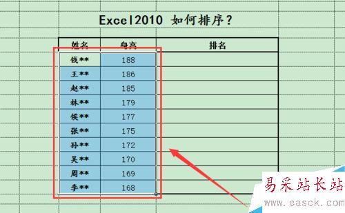 Excel2010怎么排序?Excel2010數(shù)據(jù)排序功能使用教程