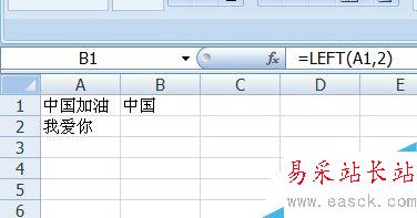 Excel如何使用Left函數(shù)