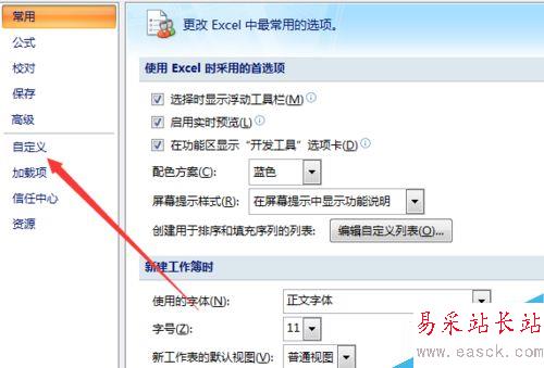 excel2007如何制作記錄單？