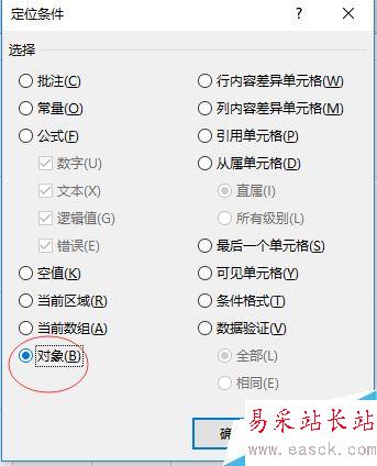 excel2016怎么固定和對齊圖片?excel2016批量固定對齊圖片教程