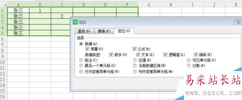 excel中如何使不同行列的單元格內容合并為一行?