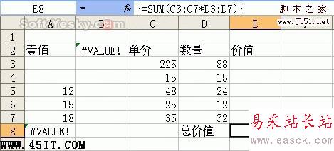 按下Ctrl＋Shift＋Enter鍵