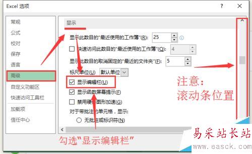 Excel編輯欄工具欄不見(jiàn)了的解決方法