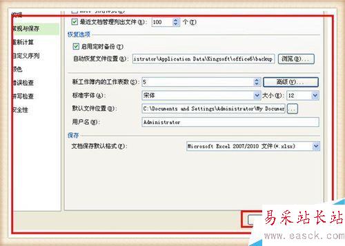 電子表格中如何系列設置工作表名稱