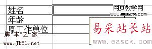 8個你肯定不知道的實用Excel技巧-錯新站長站