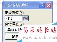 Excel圖表如何自定義誤差線