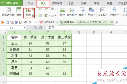 excel如何制作柱形圖?如何用excel做柱形圖?