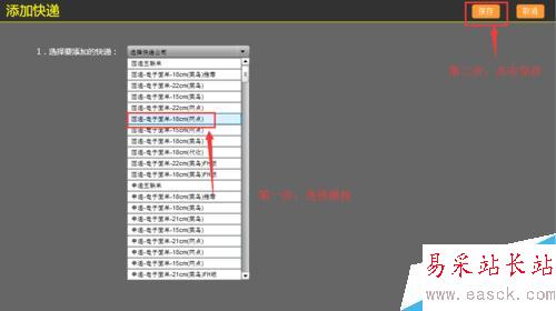 如何導入EXCel訂單打印