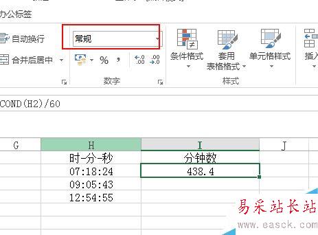 EXCEL中如何將時分秒轉換成分鐘數？