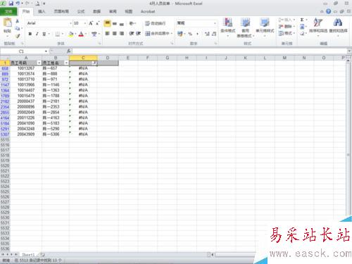 EXCEL技巧:A表B表如何對比篩選出不相同的人員
