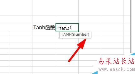 Excel如何用Tanh函數返回任意實數的雙曲正切值