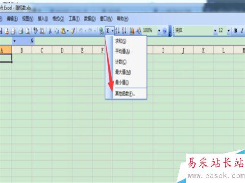Excel如何生成隨機(jī)數(shù)詳細(xì)教程