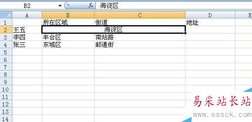 excel如何合并單元格 excel單元格如何合并