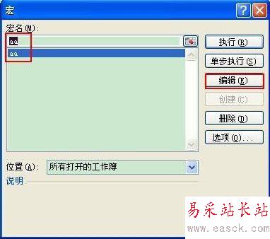 excel忘記密碼怎么辦 excel忘記密碼解決方法
