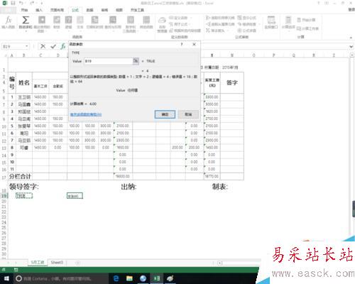 excel中type函數的作用