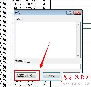 excel2013中如何只復制可見單元格