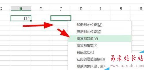 Excel中如何將單元格區域從公式轉換成數值？
