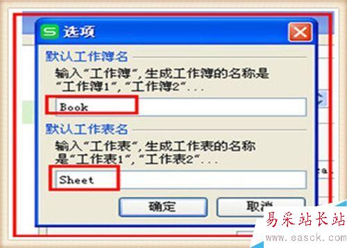 電子表格中如何系列設置工作表名稱