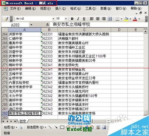 Excel文件雙擊打不開怎么辦？_新客網